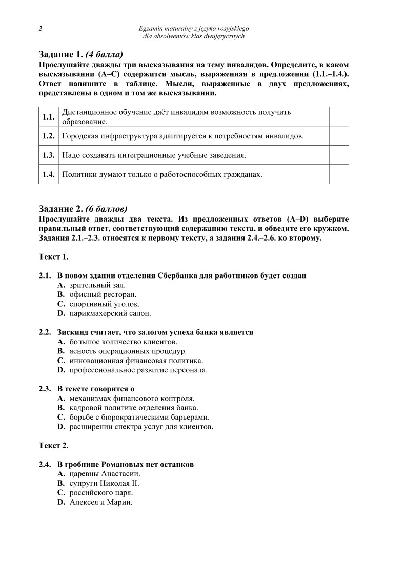 Pytania - jezyk rosyjski dla kalas dwujezycznych, matura 2012-strona-02