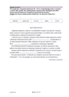 miniatura arkusz - rosyjski podstawowy - matura 2024 - maj - 0017