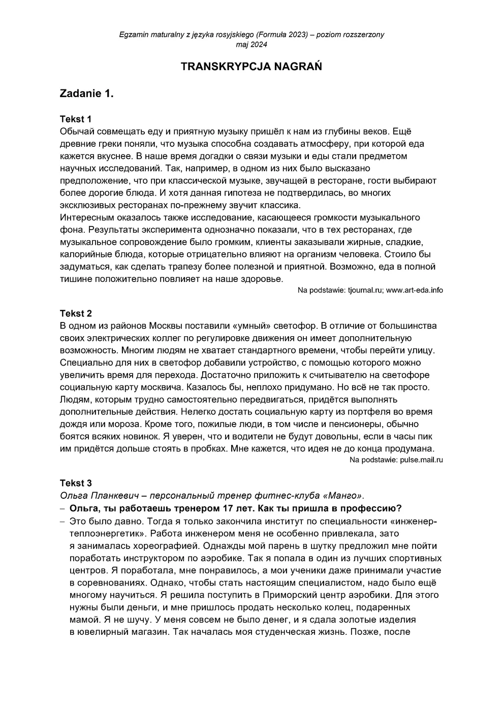transkrypcja - rosyjski rozszerzony - matura 2024 - maj - 0001