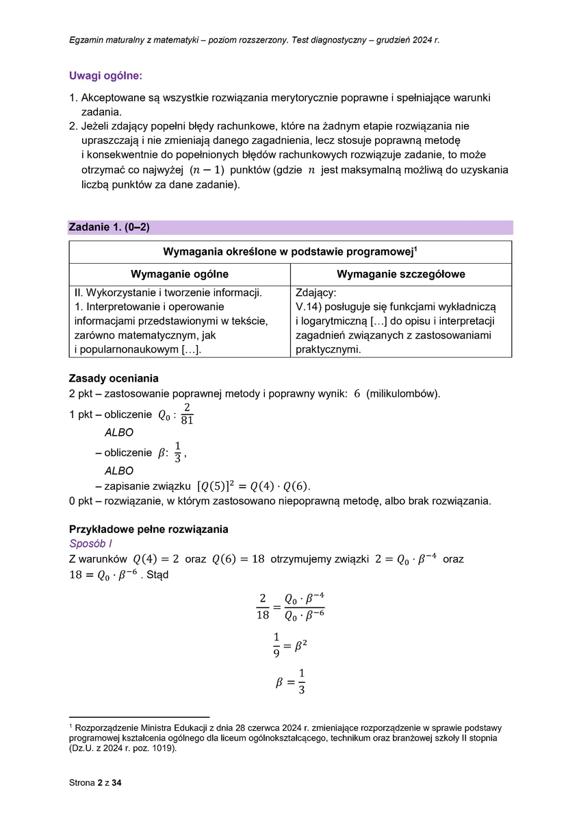  odpowiedzi - matematyka rozszerzony - matura 2025 próbna - 0002