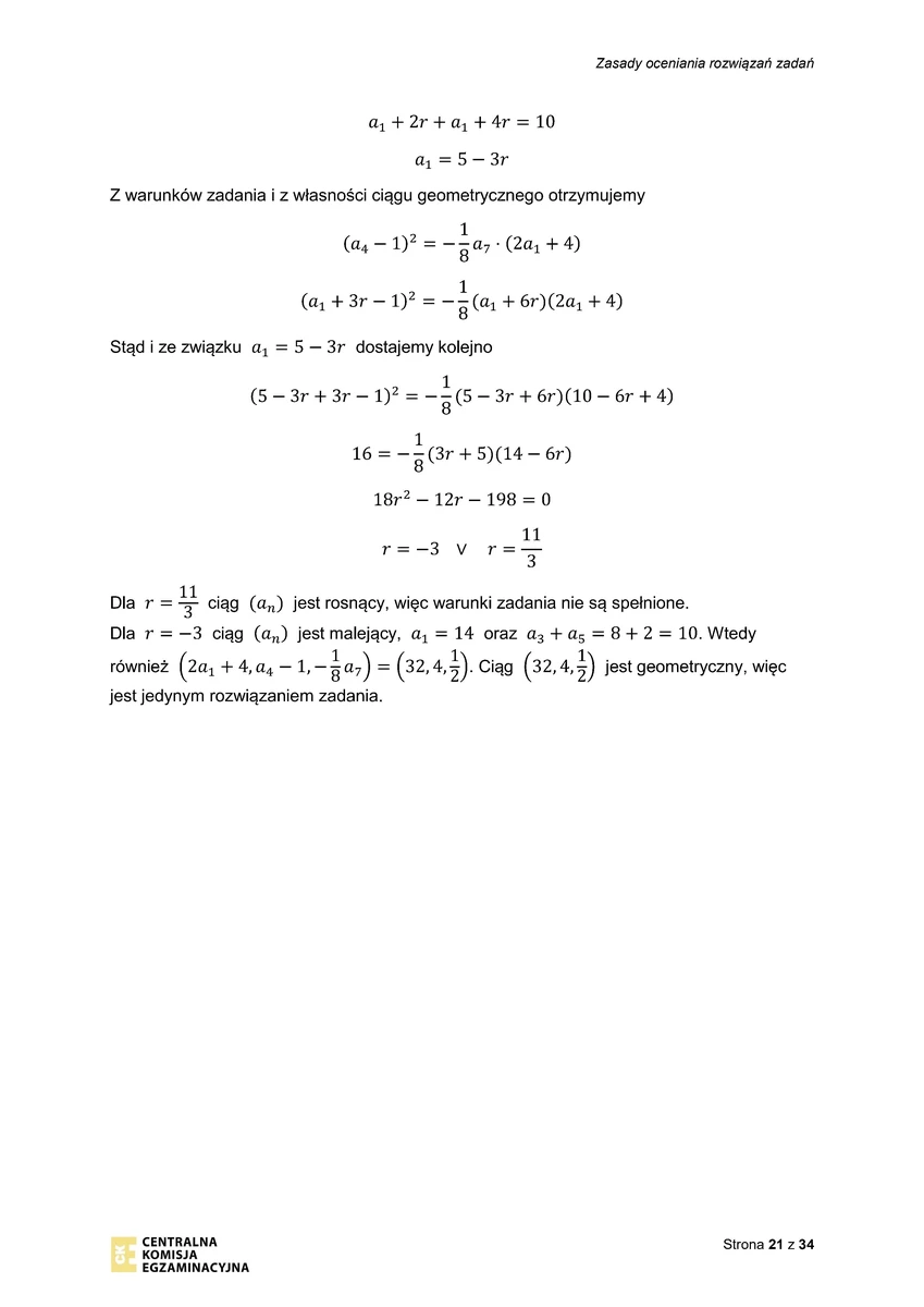  odpowiedzi - matematyka rozszerzony - matura 2025 próbna - 0021